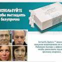 Убери морщинки и мешки под глазами за 2 минуты! С микрокремом Instantly это теперь возможно!