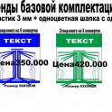 Стенды для бюджетных организаций, фотография 4