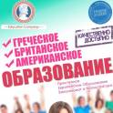 Высшее зарубежное образование