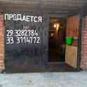 Продается гараж, Могилевское шоссе ГСК