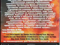 Домашняя коллекция DVD-дисков ЛОТ-67, фотография 4