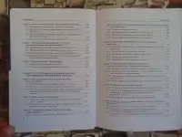 Управление продажами, Баркан Д.И., 2008. Управление продажами: Учебник для вузов - 2-е издание Баркан Д.И., фотография 4