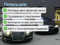 СТРАХОВАНИЕ авто из Беларуси в РОССИЮ И НЕ ТОЛЬКО!, фотография 6
