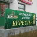Вывески, фотография 4