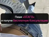 Страхование авто для въезда в РФ, фотография 5