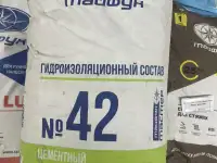 Тайфун мастер  42 смесь сухая гидроизоляционная жесткая
