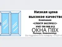 Окна и двери пвх