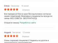 Сайт-одностаничник на товары или услуги. Срок исполнения - 2-3 дня. Юридическая гарантия., фотография 9