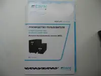 Источник бесперебойного питания STARK COUNRY 600, фотография 2