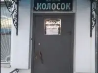 Комбикорм, зерно, мука. Орджоникидзе, 99И, фотография 3