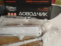 Доводчик