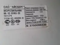 продать морозильник