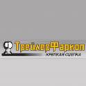 Фаркоп для легковых авто