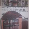 Металлоконструкции, фотография 8