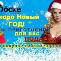 Новогодние подарки от ООО