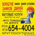 Ремонт замков в Жодино