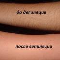 Депиляция(шугаринг).Блеск-тату, фотография 4