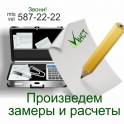 Инвентаризация выбросов загрязняющих веществ в атмосферный воздух, фотография 3
