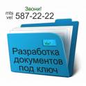 Нужен экологический паспорт предприятия?, фотография 5