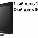 Прокат Аренда телевизоров