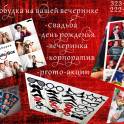 Фотобудка в Минске, фотография 7