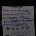 Жилетка меховая, кожаная, фотография 4
