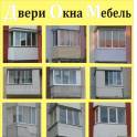 Окна ПВХ, раздвижные балконы и лоджии., фотография 3