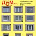 Окна ПВХ, раздвижные балконы и лоджии., фотография 5