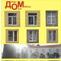 Окна ПВХ, раздвижные балконы и лоджии., фотография 6