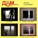 Окна ПВХ, раздвижные балконы и лоджии., фотография 7