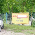 продается действующее лесопильное предприятие, с.Бешенковичи, фотография 1