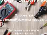 Электрик, фотография 10