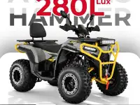 Квадрицикл Avantis Hammer 280L Lux ПТС