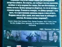 Домашняя коллекция DVD-дисков ЛОТ-68, фотография 7
