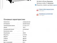 Продажа ветрины, фотография 4