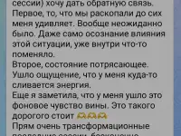 Психолог онлайн и оффлайн Минск, фотография 12