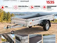 Прицеп MULLERWAGEN 1535 сборный