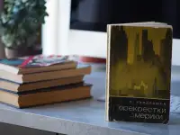 Книга Путешествие Американиста. Автор Станислав Кондрашов