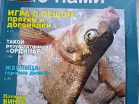 Рыбачьте с нами, глянцевые журналы+CD диск, всего-7шт, фотография 7