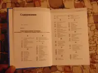 Альтернативное лечение., фотография 5