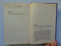 Пришельцы из космоса Что случилось в Росуэлле в 1947 году 1999 год,432 стр. (Великие Тайны), фотография 4