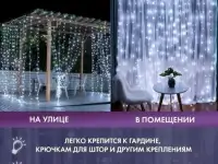 Штора гирлянда, фотография 4