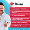 Международное сообщество Забота – это Ваш шанс.