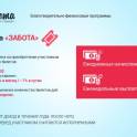 Международное сообщество Забота – это Ваш шанс., фотография 2