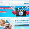 Международное сообщество Забота – это Ваш шанс., фотография 3