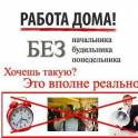 Онлайн работа