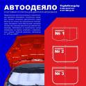 Автоодеяло для двигателя