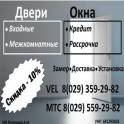 Двери входные и межмонтатные