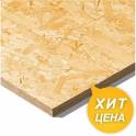 Плита OSB-3 125 x 250 см (9 мм)