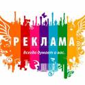 Рекламные услуги от рекламного агентства полного цикла PR